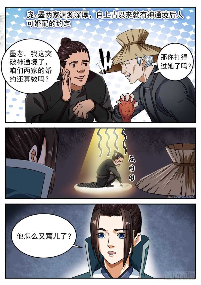 第九十二话 英雄-第98话