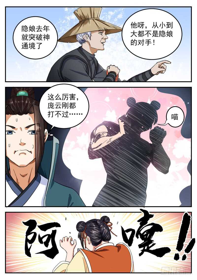 第九十二话 英雄-第98话