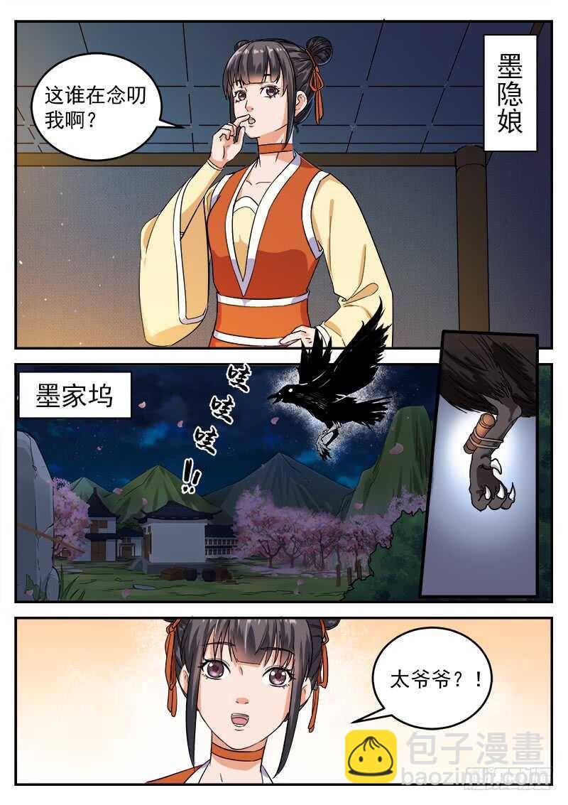 第九十二话 英雄-第98话
