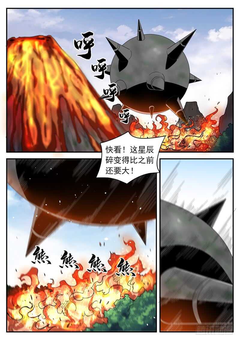 第九十二话 英雄-第98话
