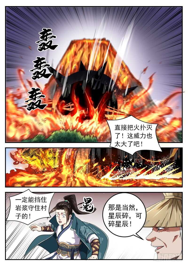 第九十二话 英雄-第98话