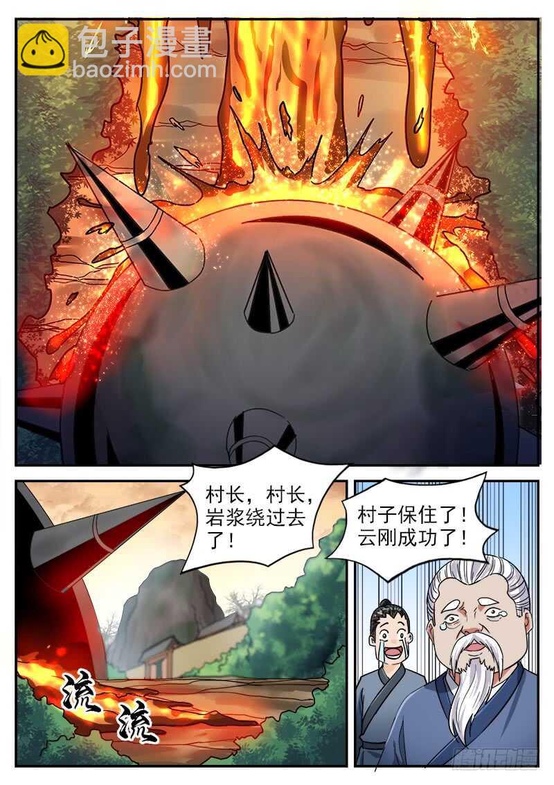 第九十二话 英雄-第98话
