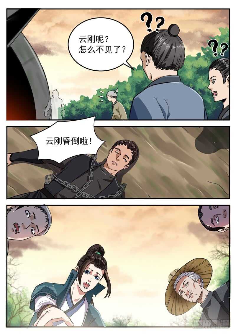 第九十二话 英雄-第98话