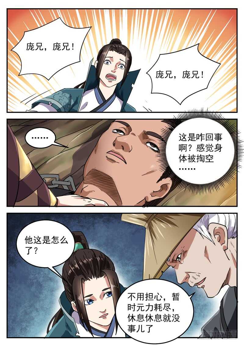 第九十二话 英雄-第98话