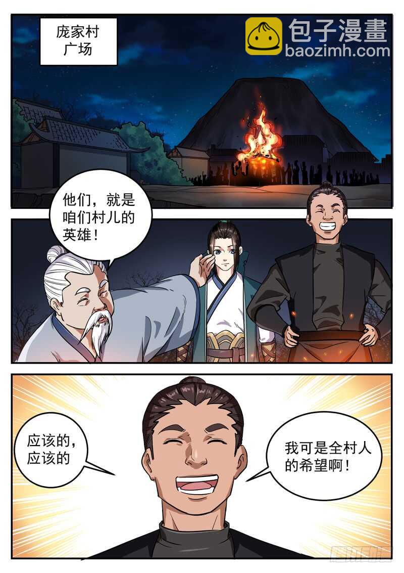 第九十二话 英雄-第98话