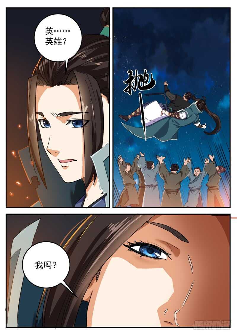 第九十二话 英雄-第98话