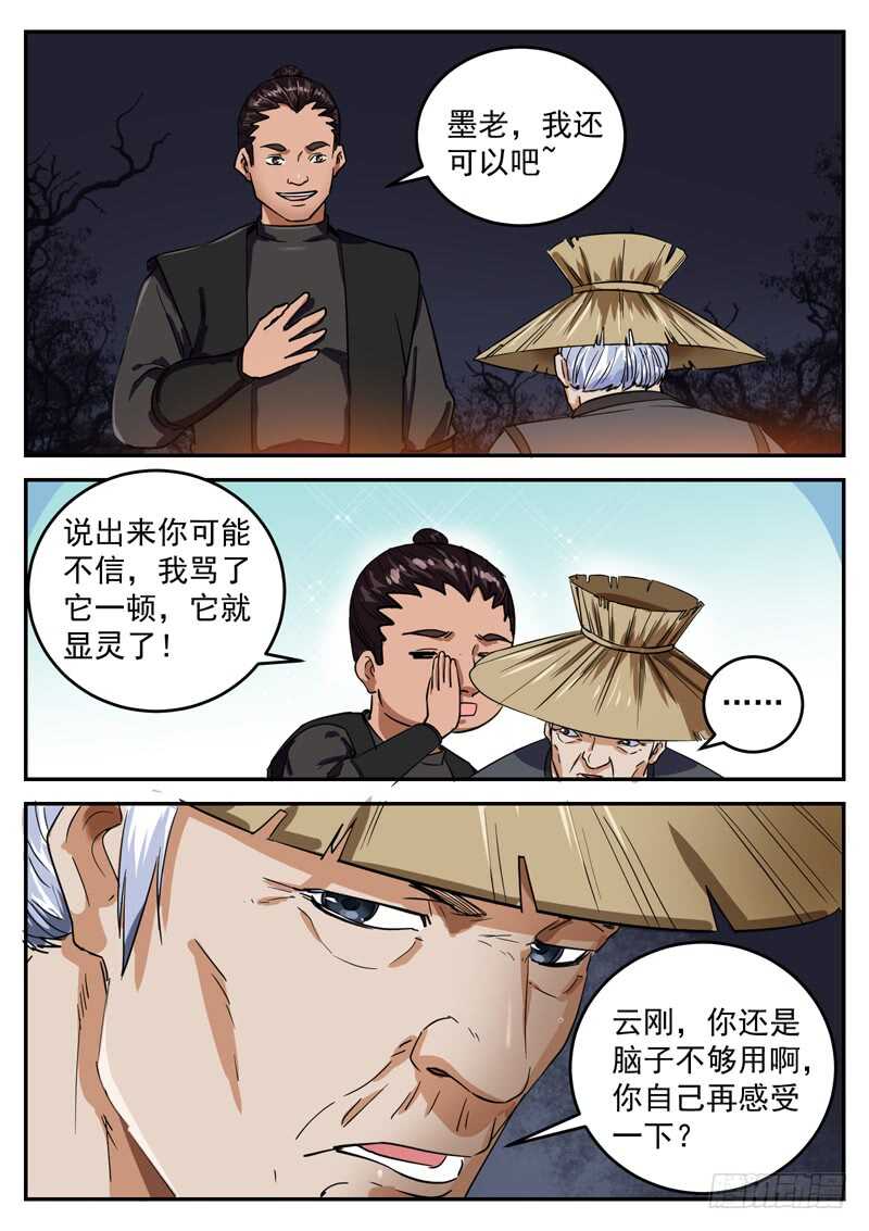 第九十二话 英雄-第98话