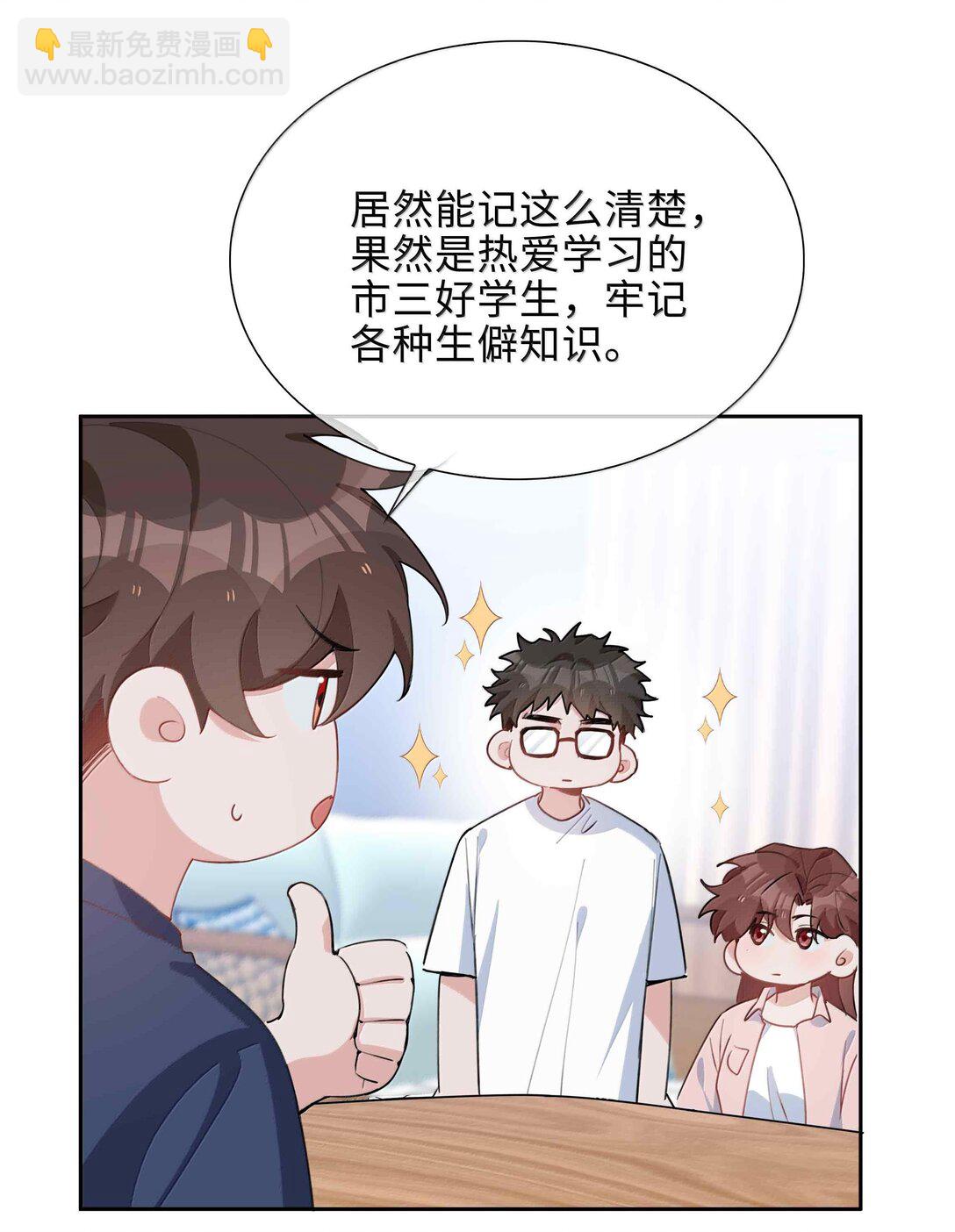 第100话 雪姐居然是腓腓！-第100话