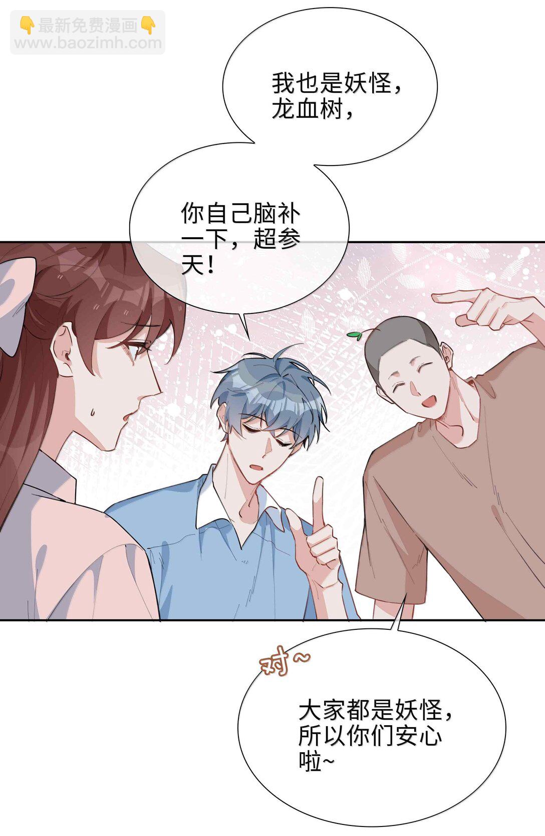 第100话 雪姐居然是腓腓！-第100话