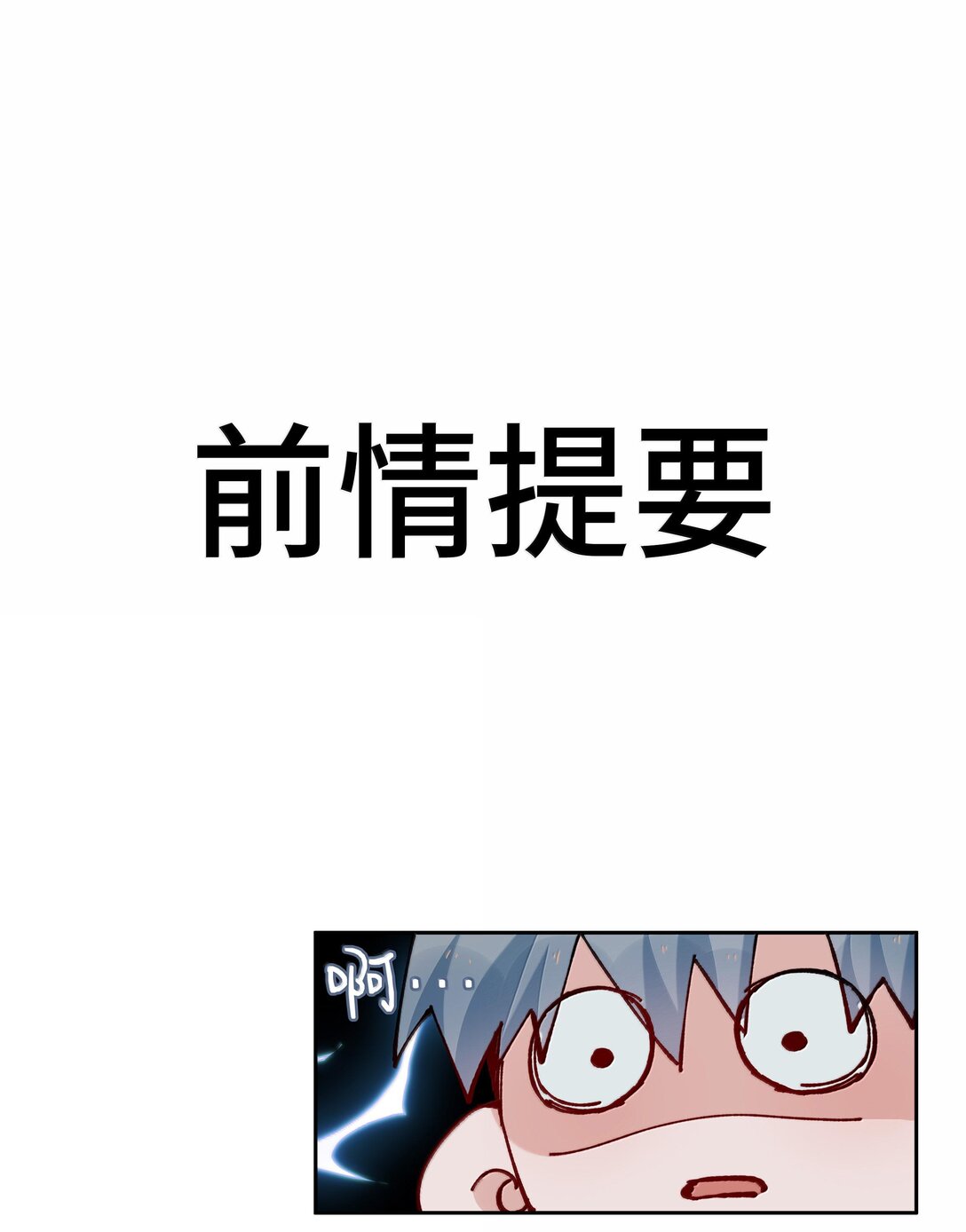 第102话 命里注定的浪漫缘分-第102话