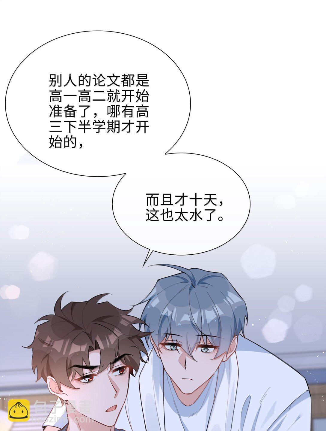 第102话 命里注定的浪漫缘分-第102话