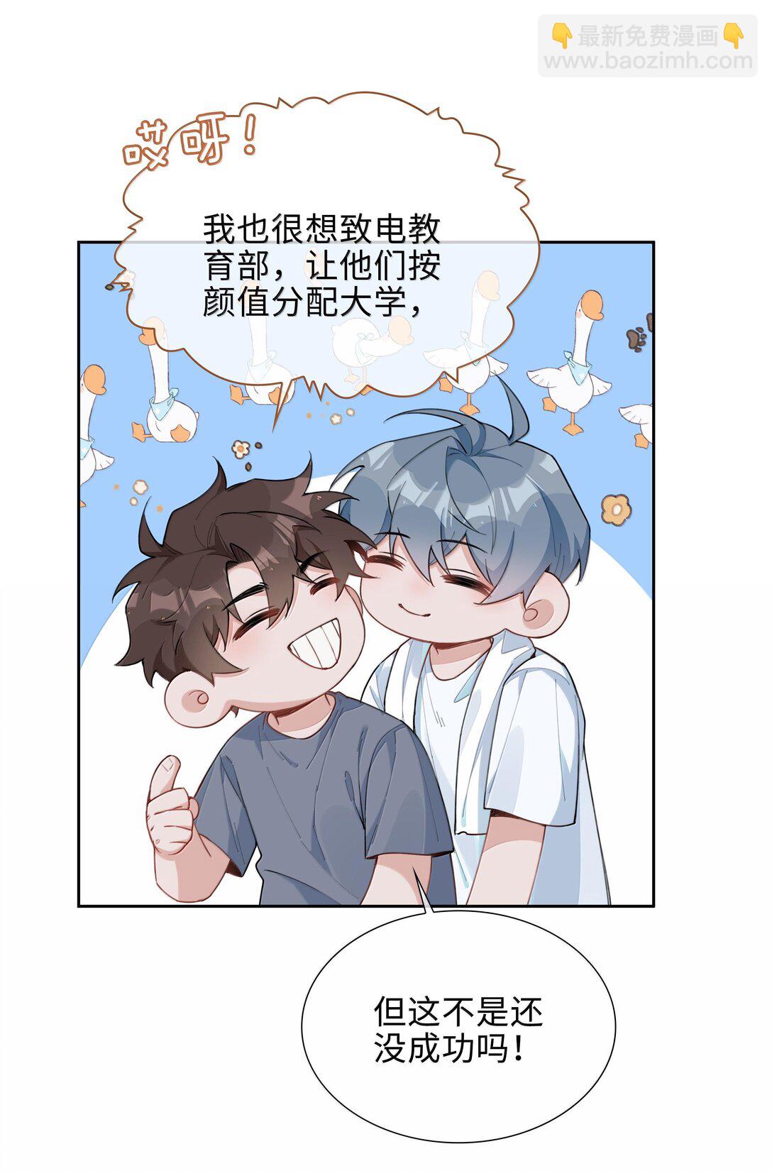 第102话 命里注定的浪漫缘分-第102话