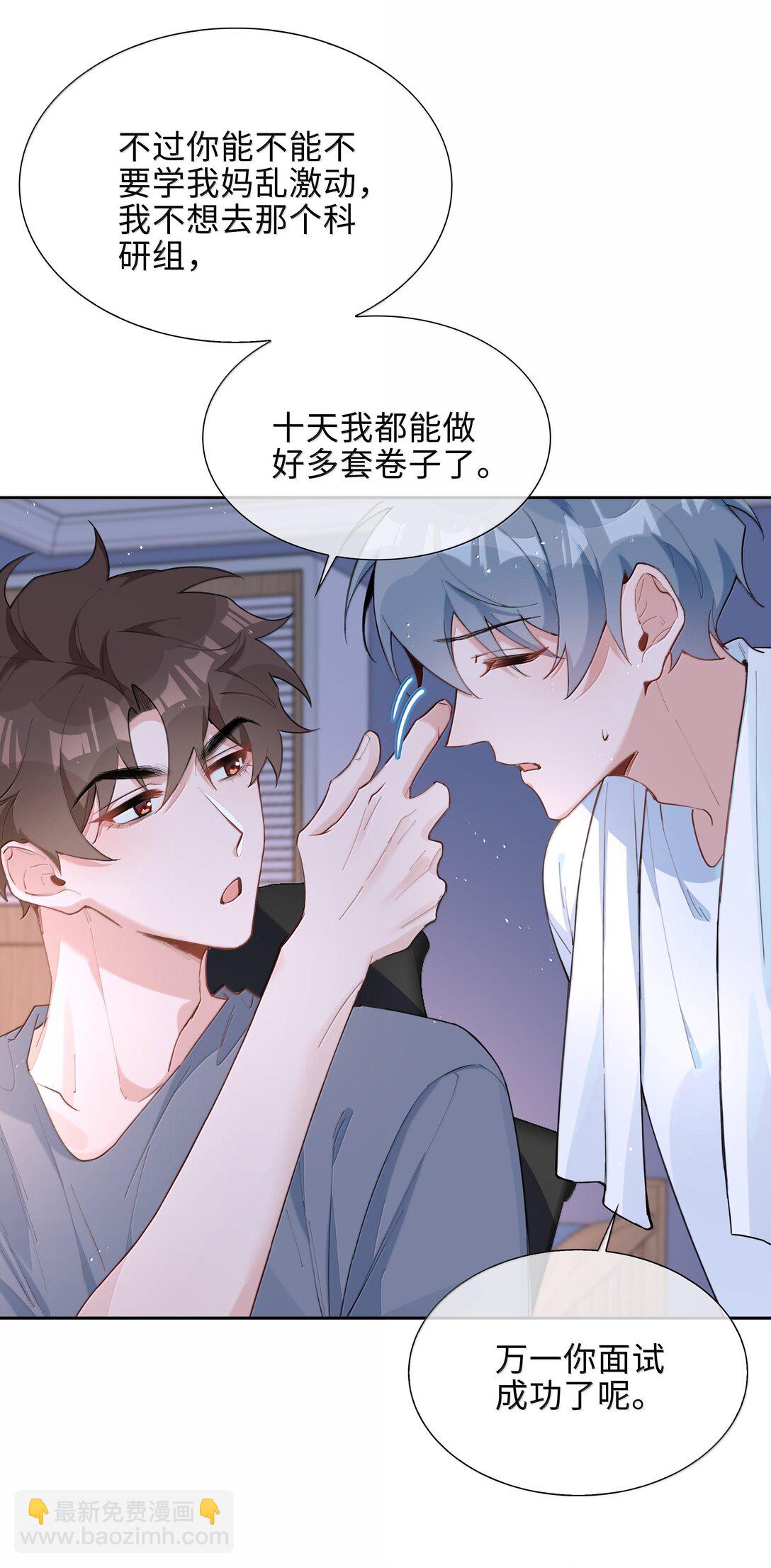 第102话 命里注定的浪漫缘分-第102话
