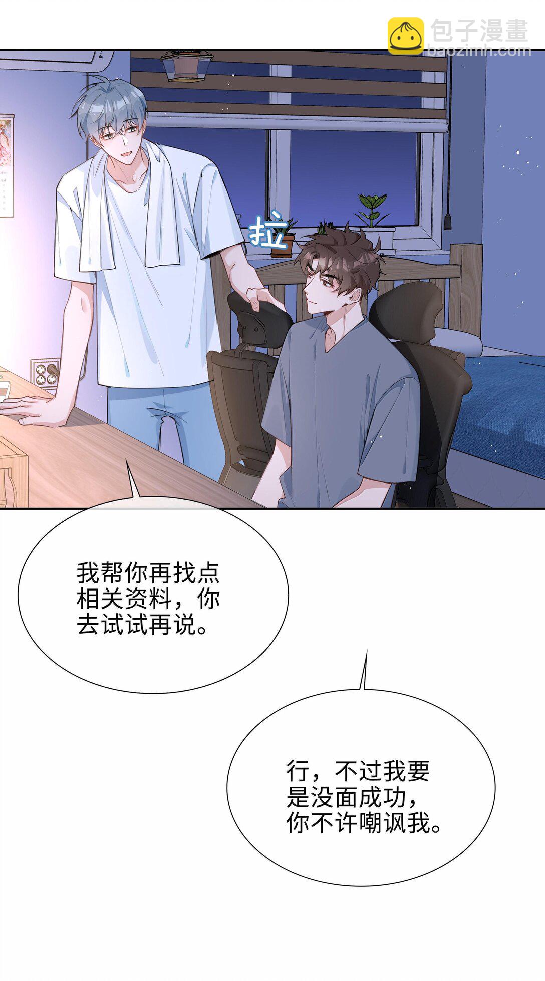 第102话 命里注定的浪漫缘分-第102话