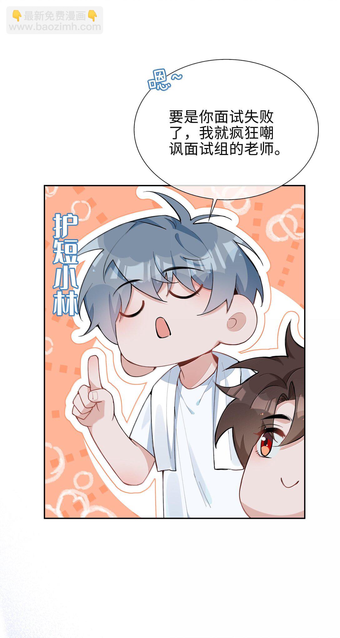第102话 命里注定的浪漫缘分-第102话