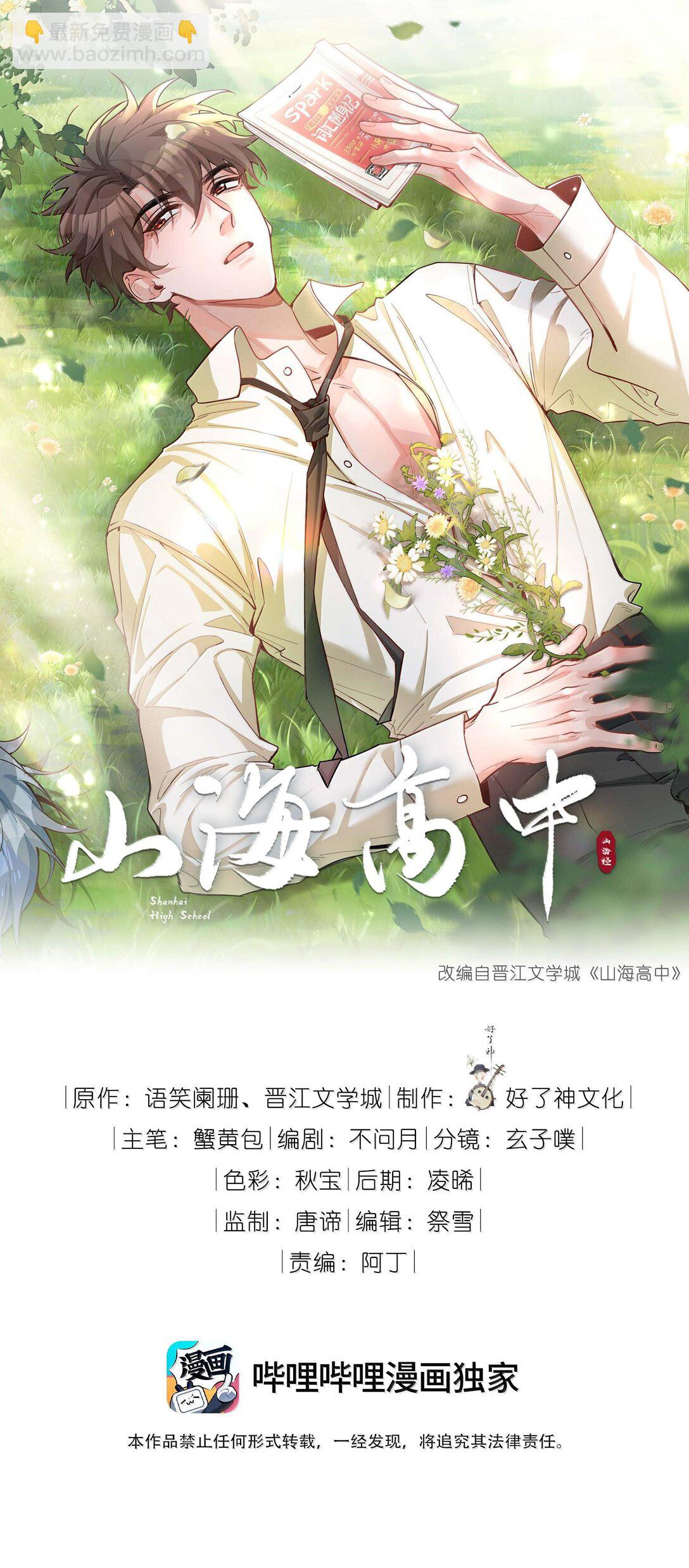 第102话 命里注定的浪漫缘分-第102话