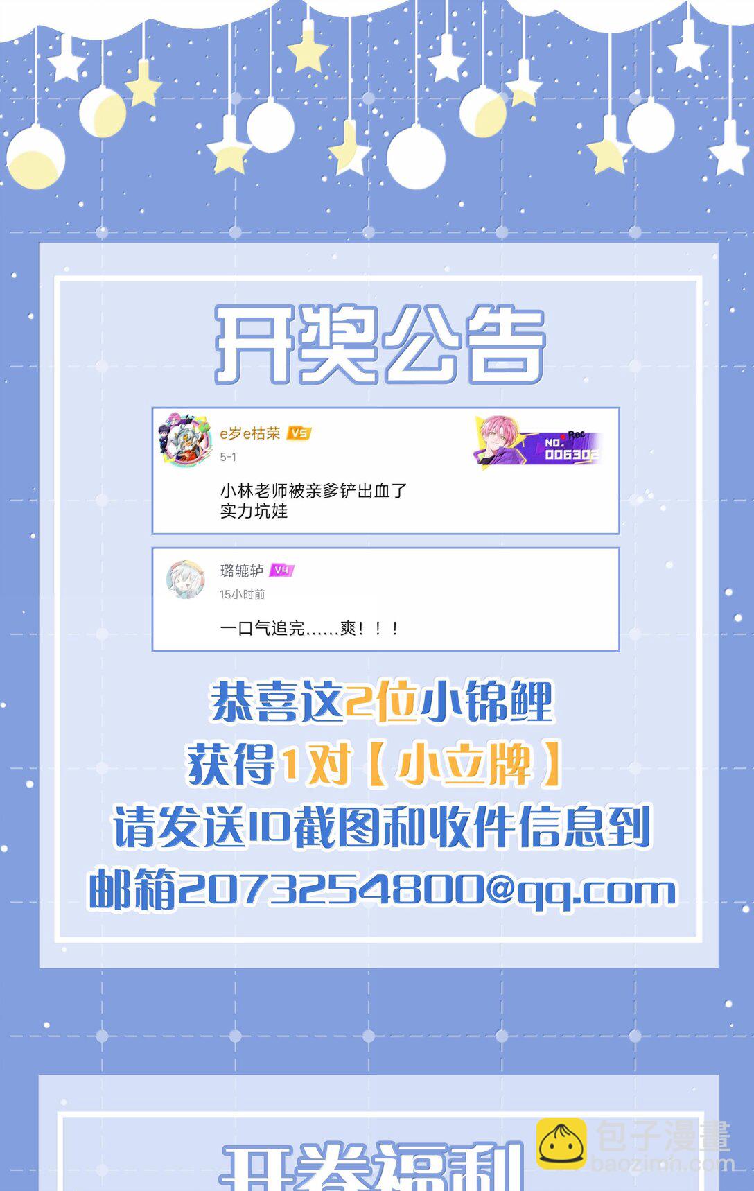 第102话 命里注定的浪漫缘分-第102话