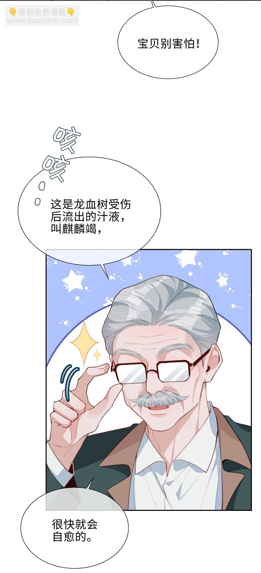 第102话 命里注定的浪漫缘分-第102话