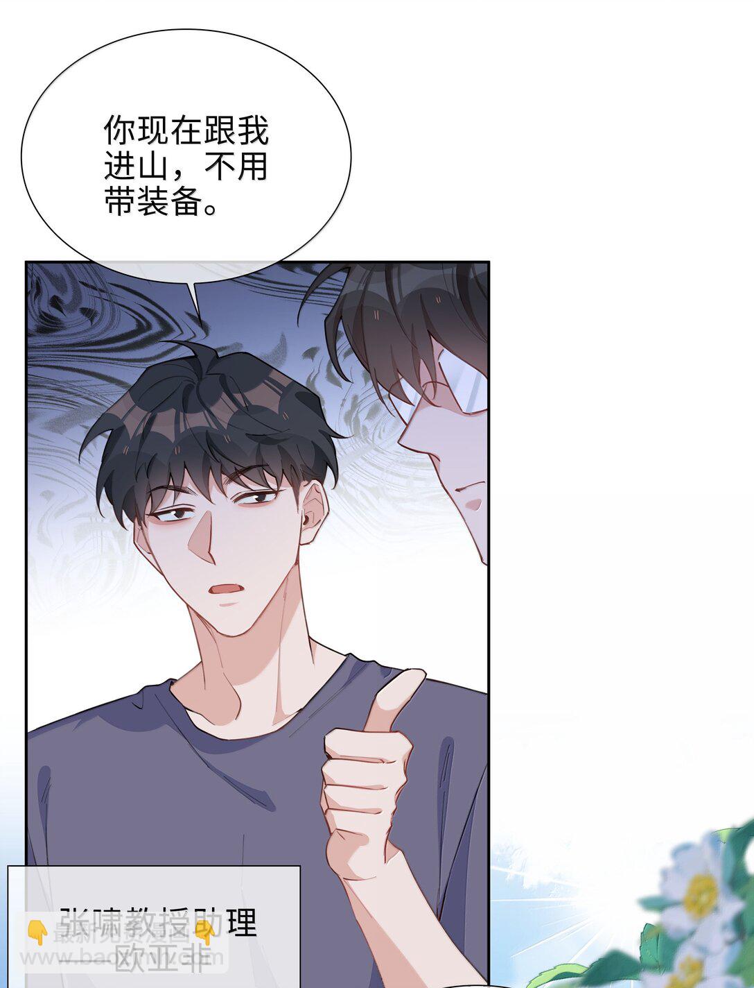 第104话 有人囚禁妖怪！！！-第104话