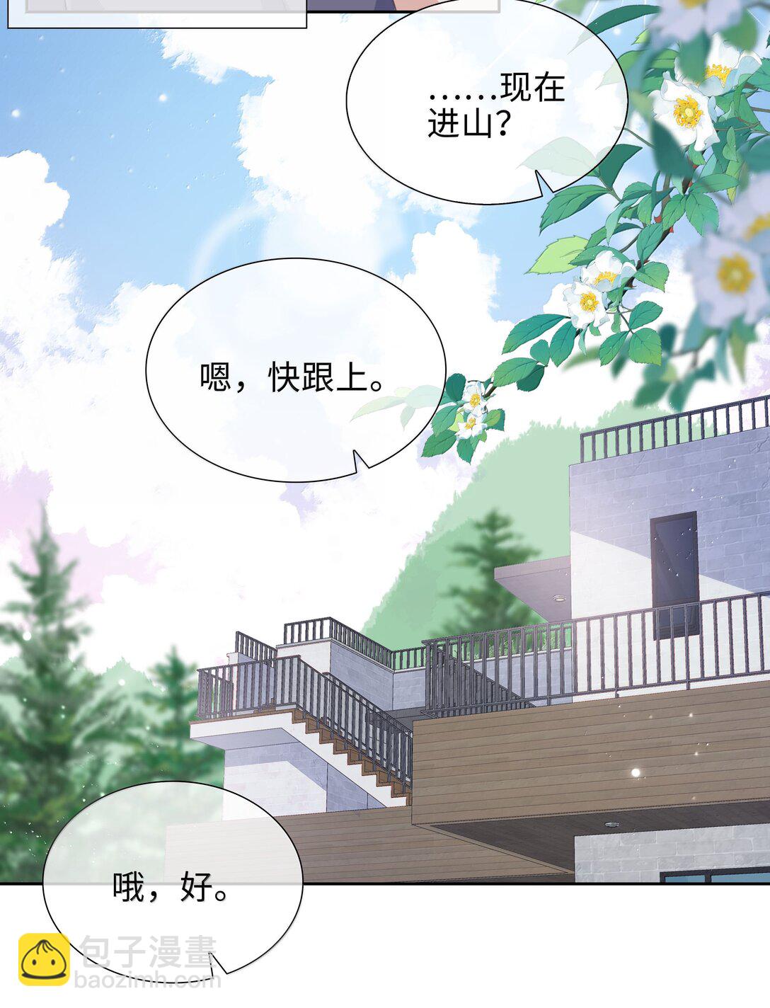 第104话 有人囚禁妖怪！！！-第104话