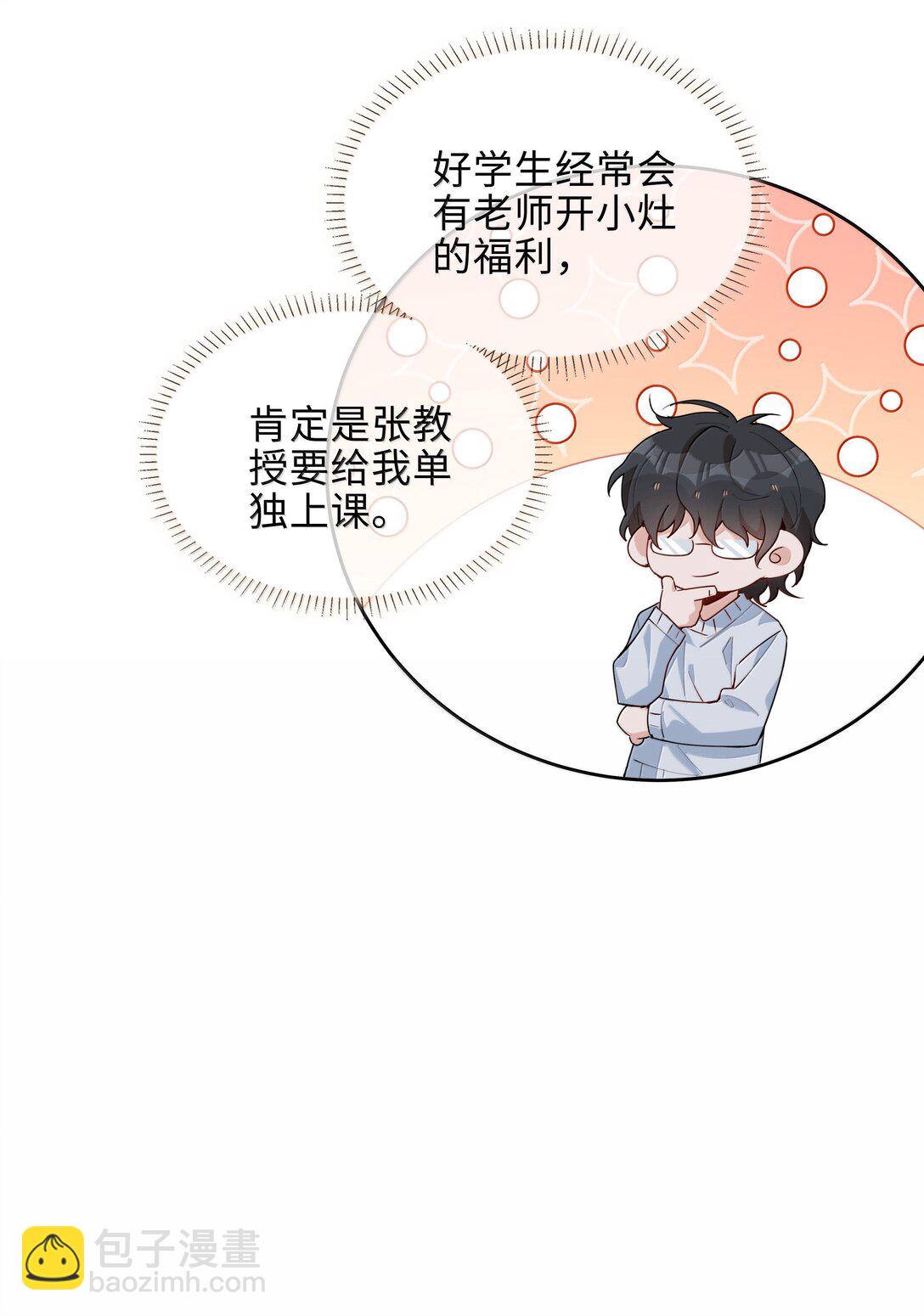 第104话 有人囚禁妖怪！！！-第104话