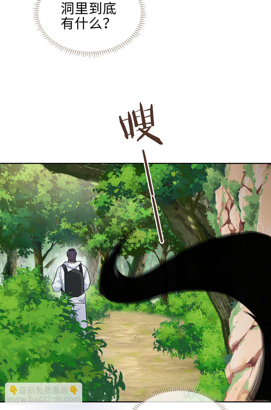 第104话 有人囚禁妖怪！！！-第104话
