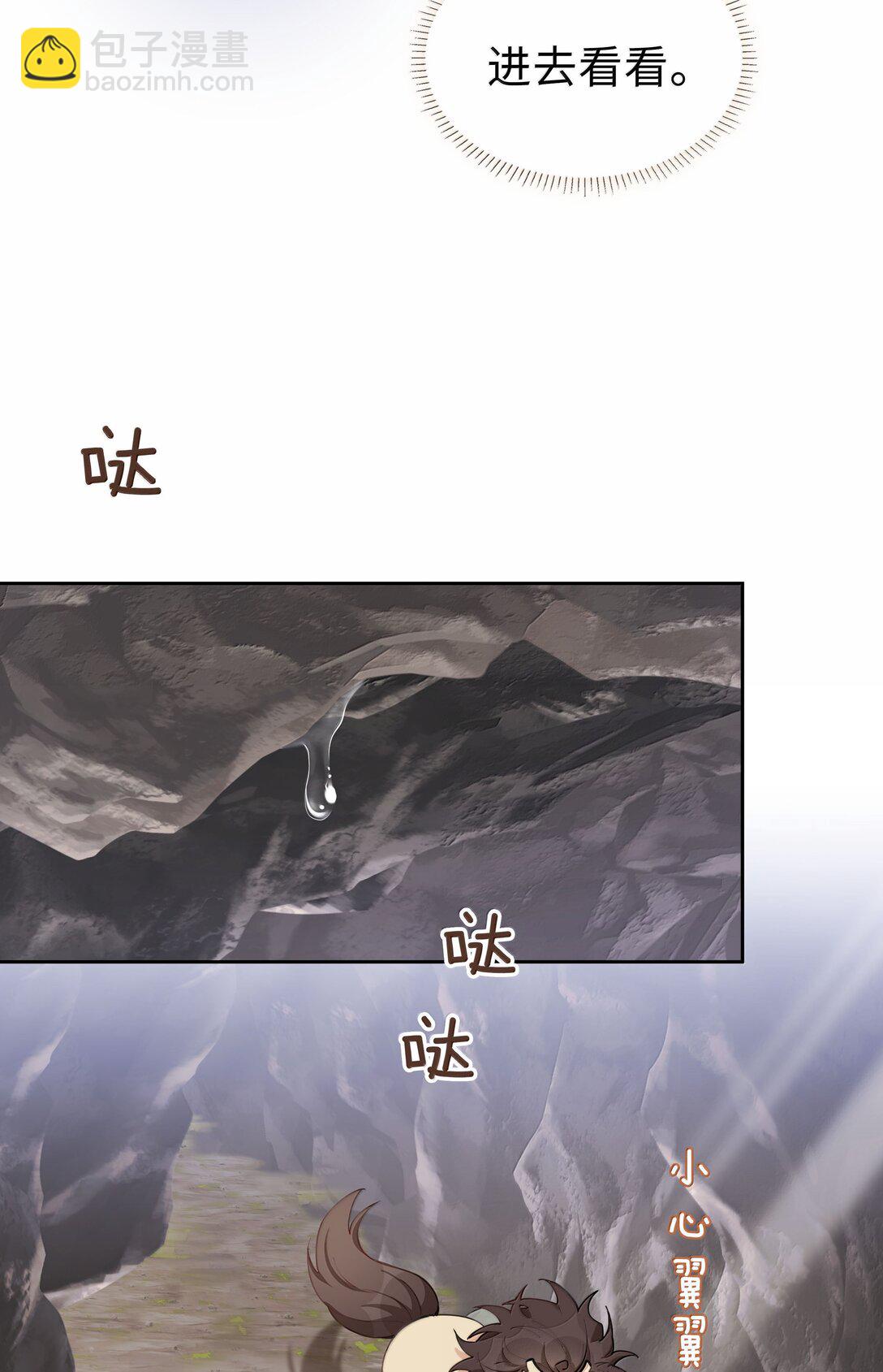 第104话 有人囚禁妖怪！！！-第104话