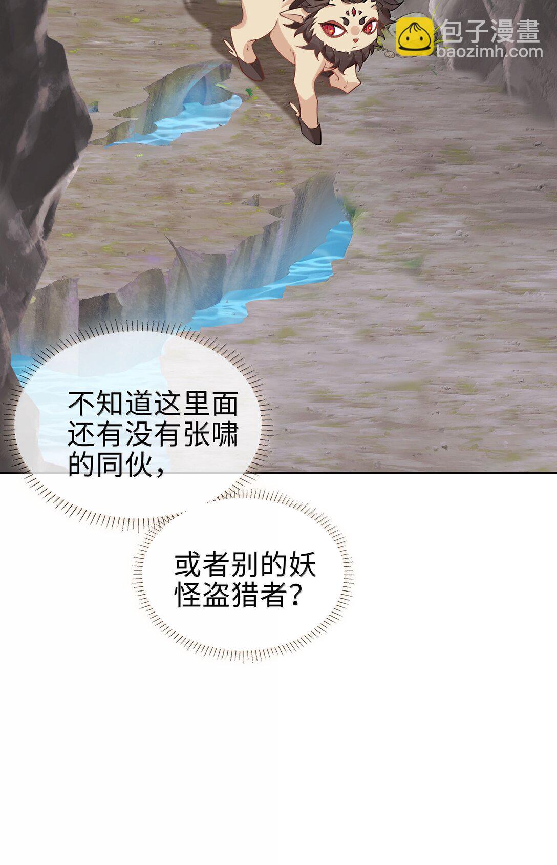 第104话 有人囚禁妖怪！！！-第104话