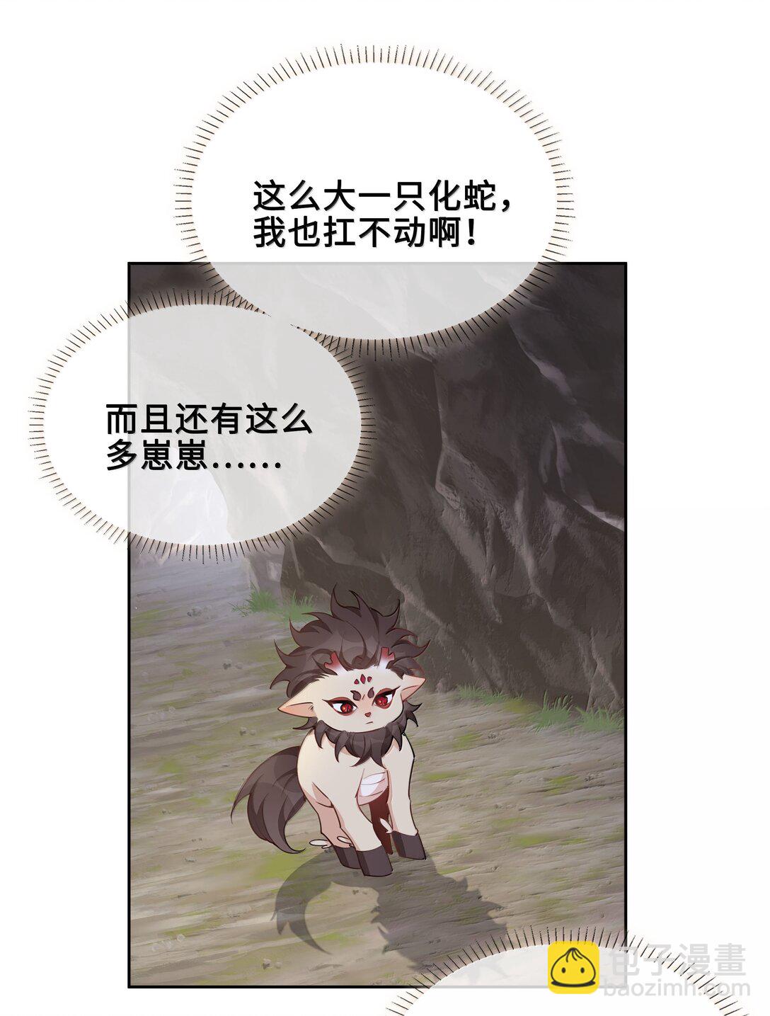 第104话 有人囚禁妖怪！！！-第104话