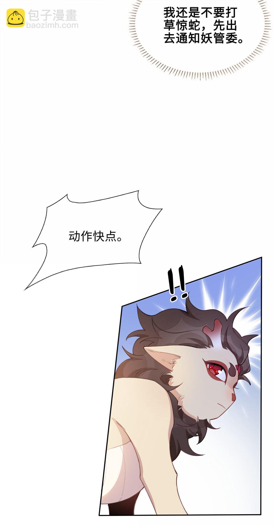 第104话 有人囚禁妖怪！！！-第104话