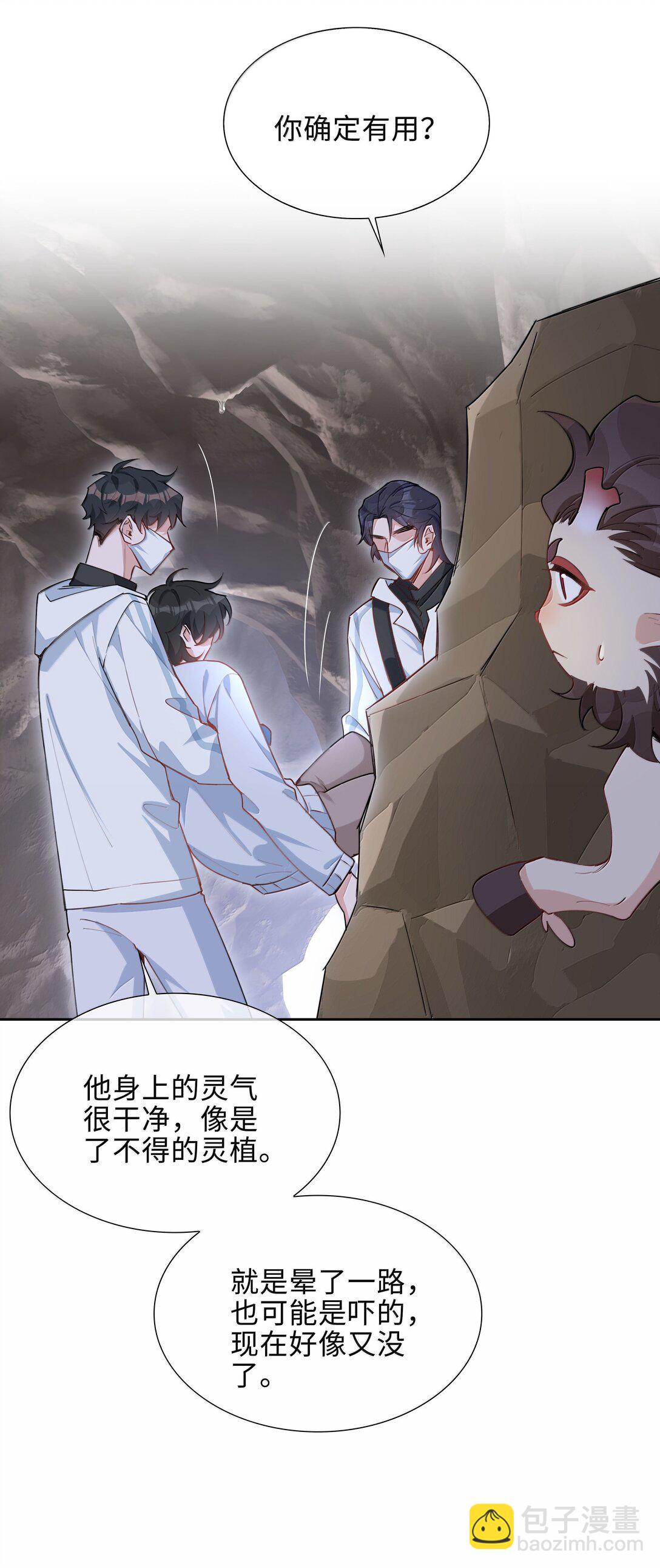 第104话 有人囚禁妖怪！！！-第104话