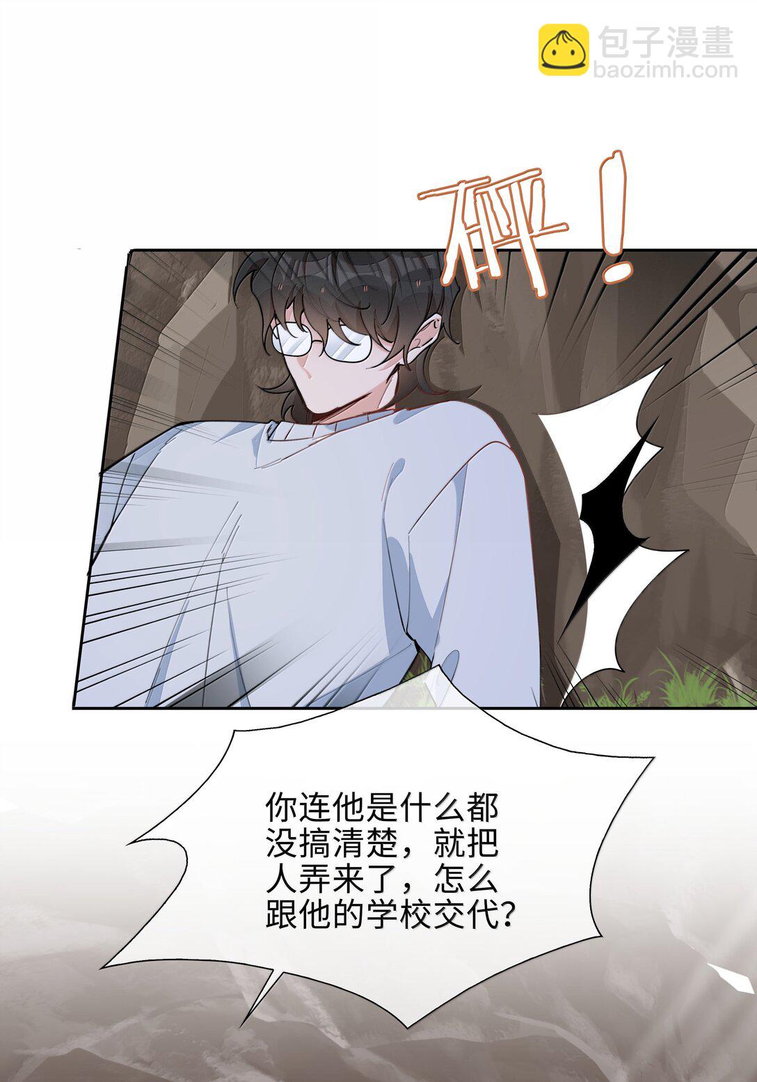 第104话 有人囚禁妖怪！！！-第104话