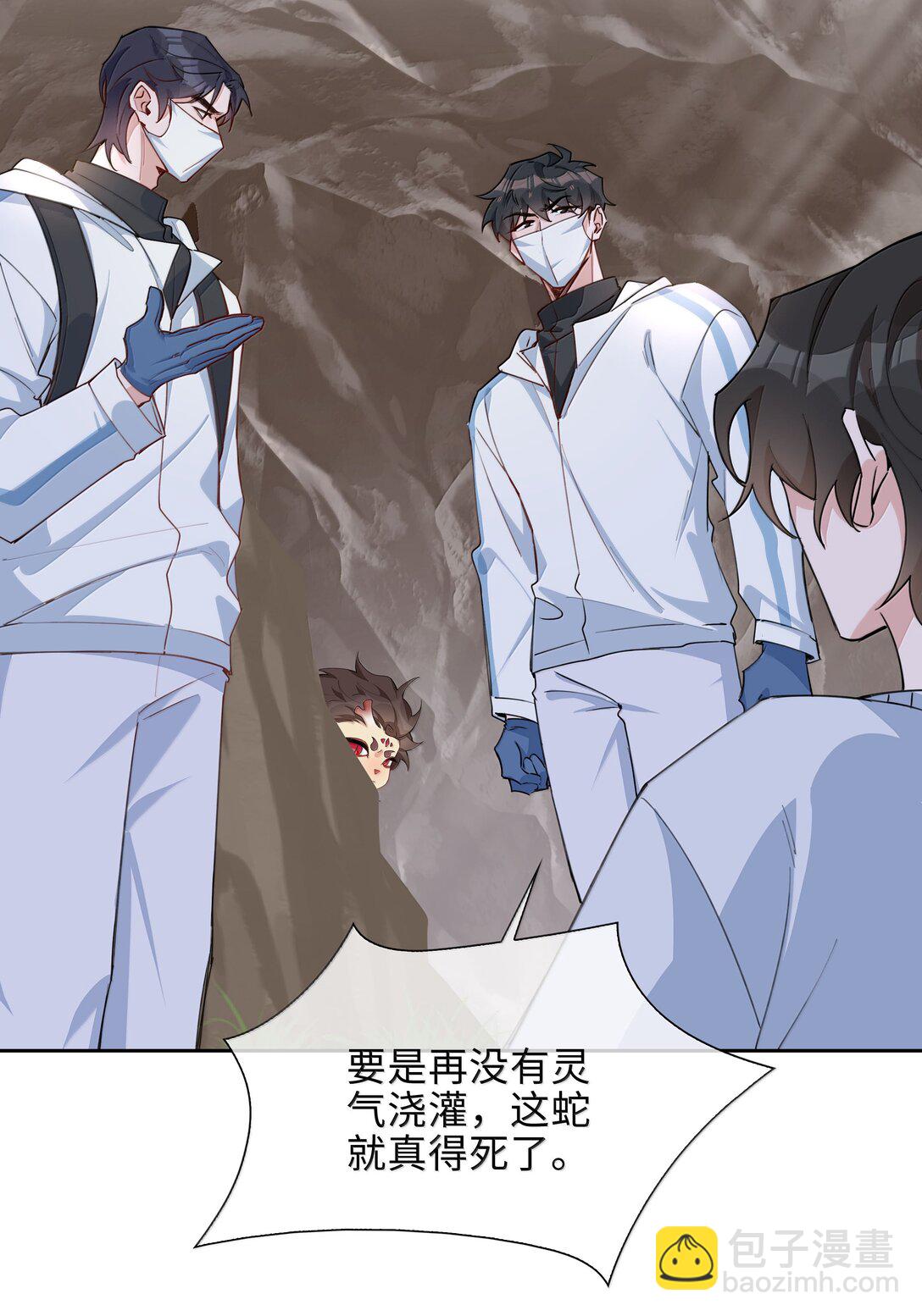 第104话 有人囚禁妖怪！！！-第104话