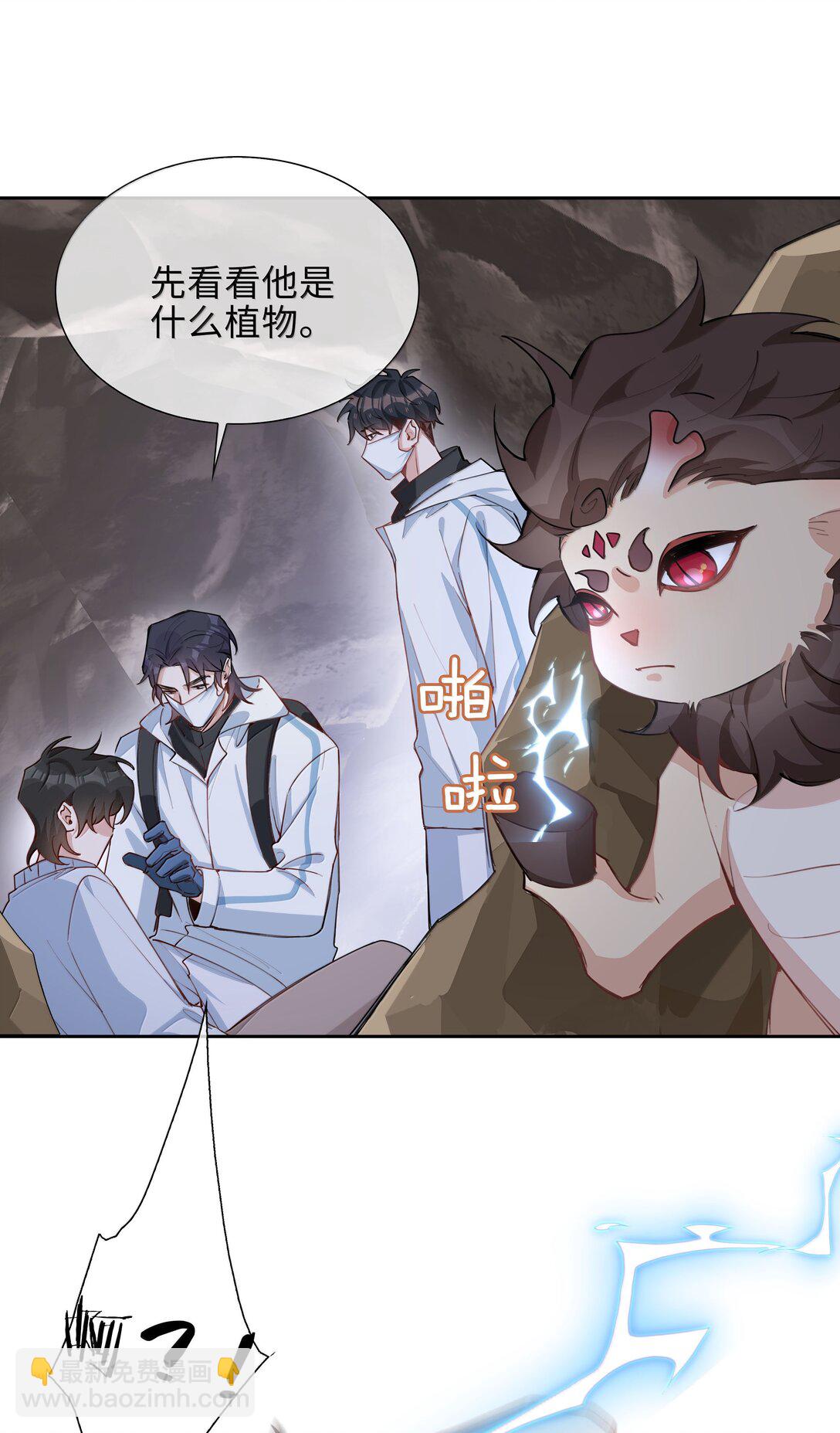 第104话 有人囚禁妖怪！！！-第104话