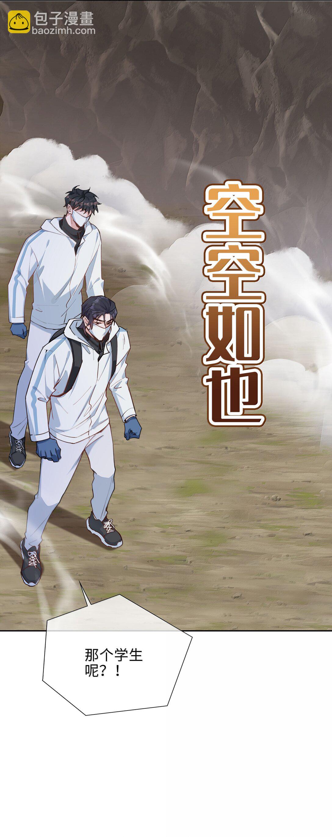 第104话 有人囚禁妖怪！！！-第104话