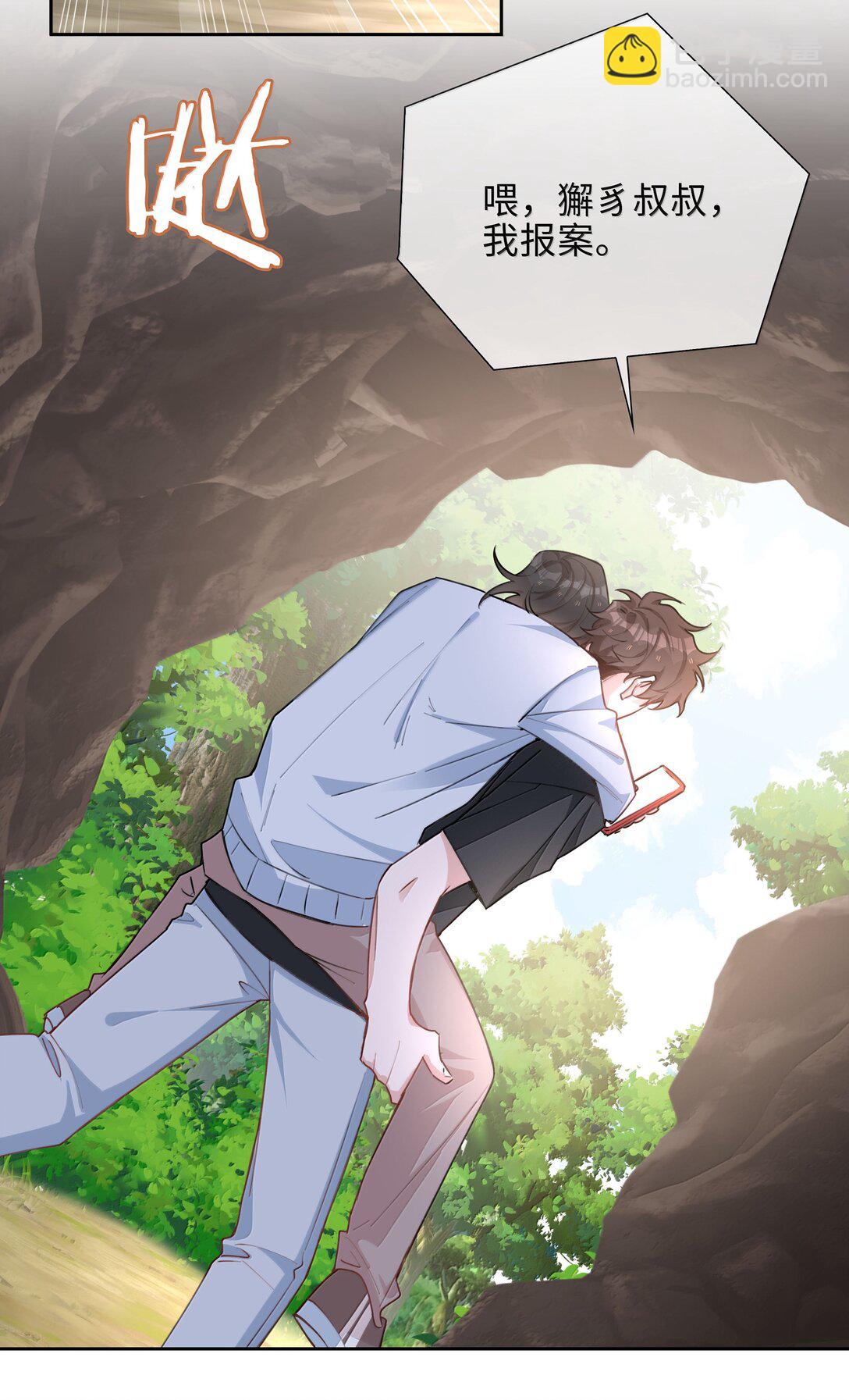 第104话 有人囚禁妖怪！！！-第104话