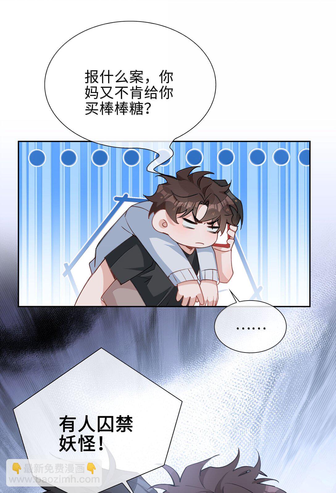 第104话 有人囚禁妖怪！！！-第104话