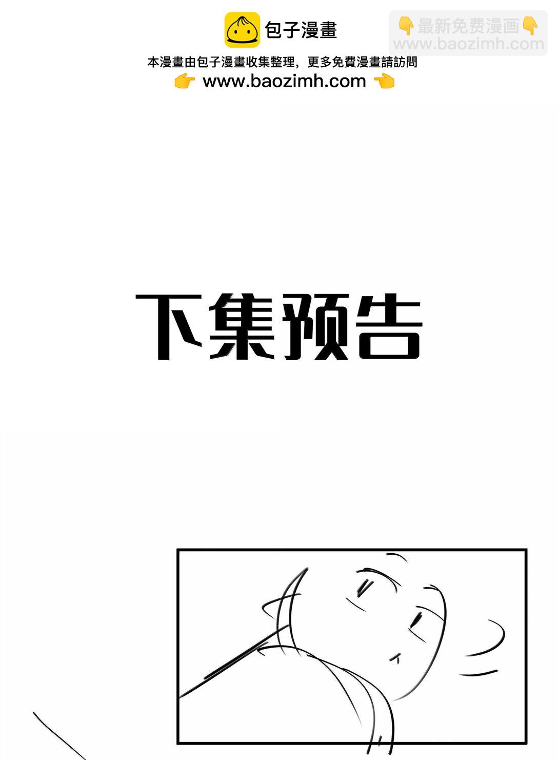第104话 有人囚禁妖怪！！！-第104话