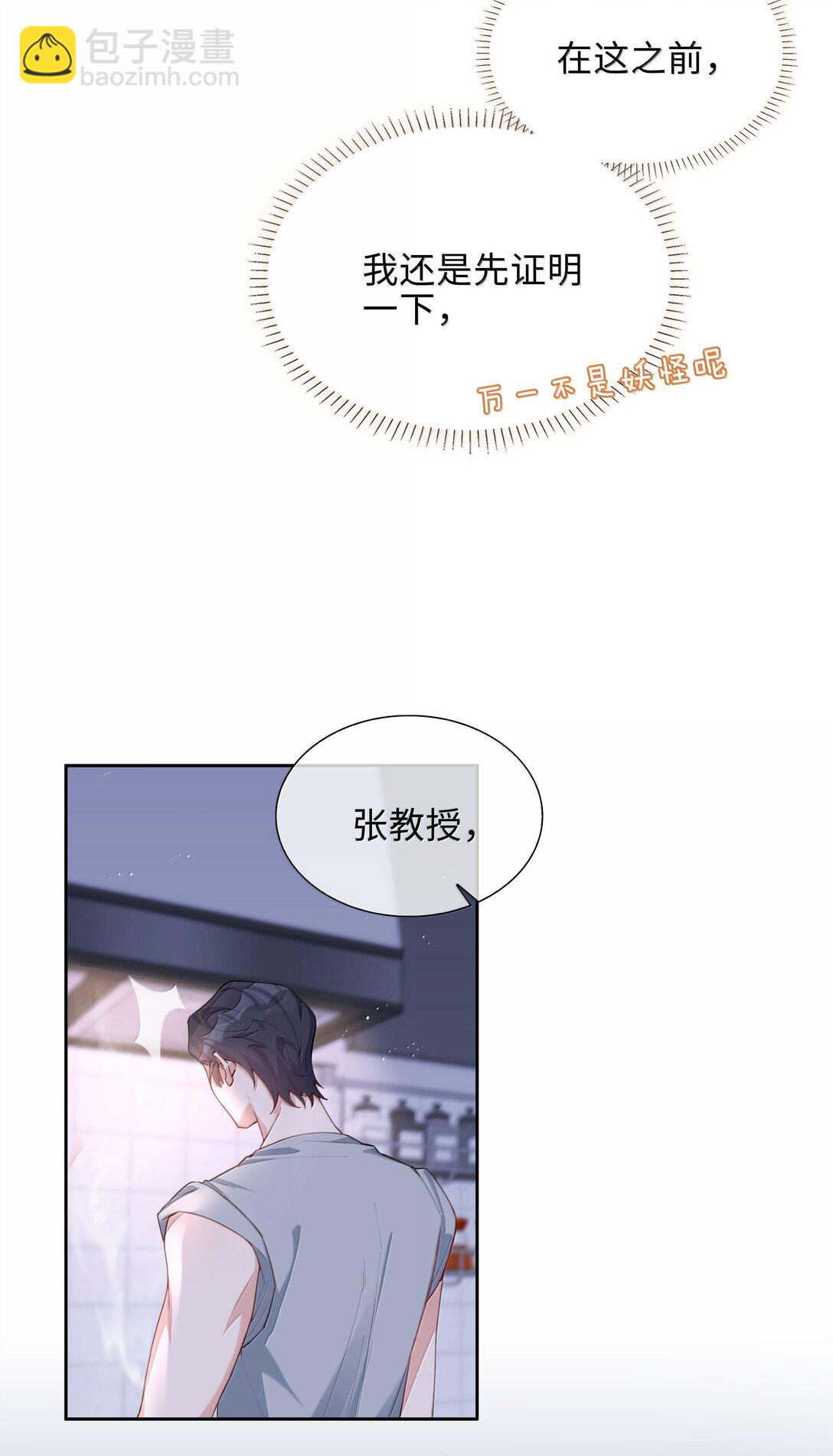 第104话 有人囚禁妖怪！！！-第104话