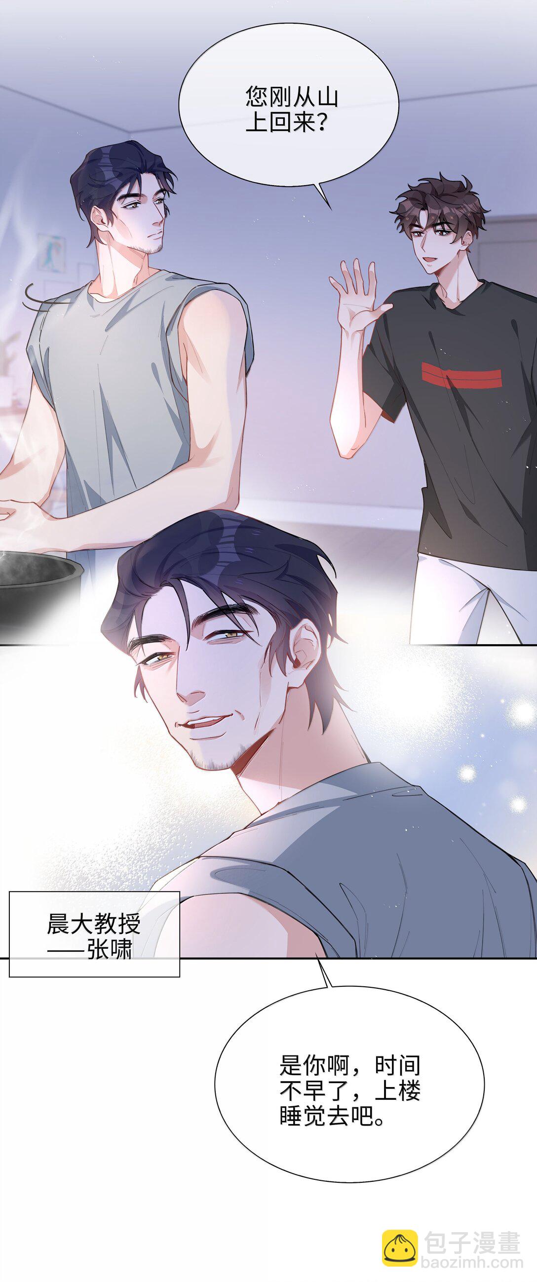 第104话 有人囚禁妖怪！！！-第104话
