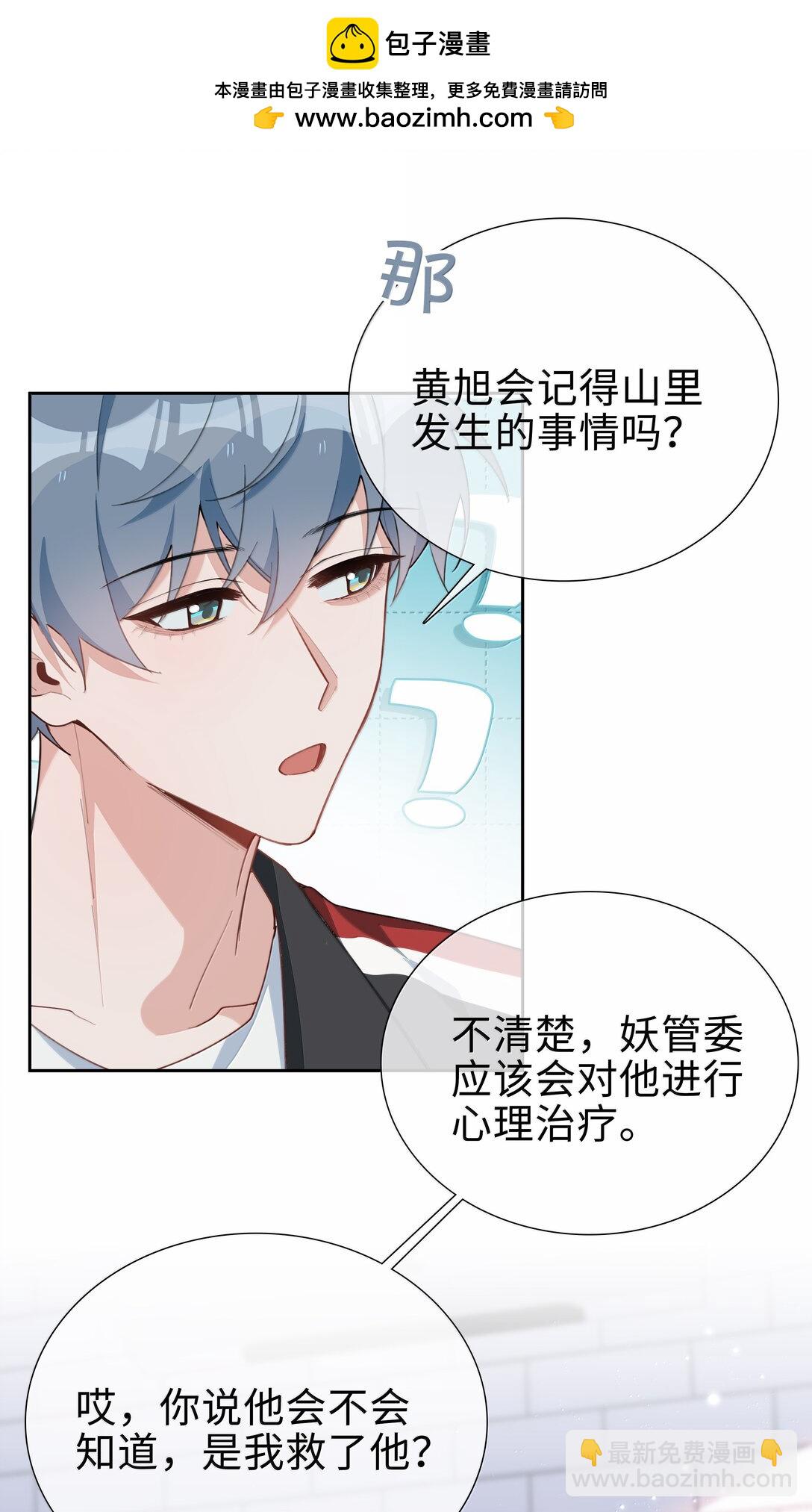 第106话 亲亲权还是有的~-第106话
