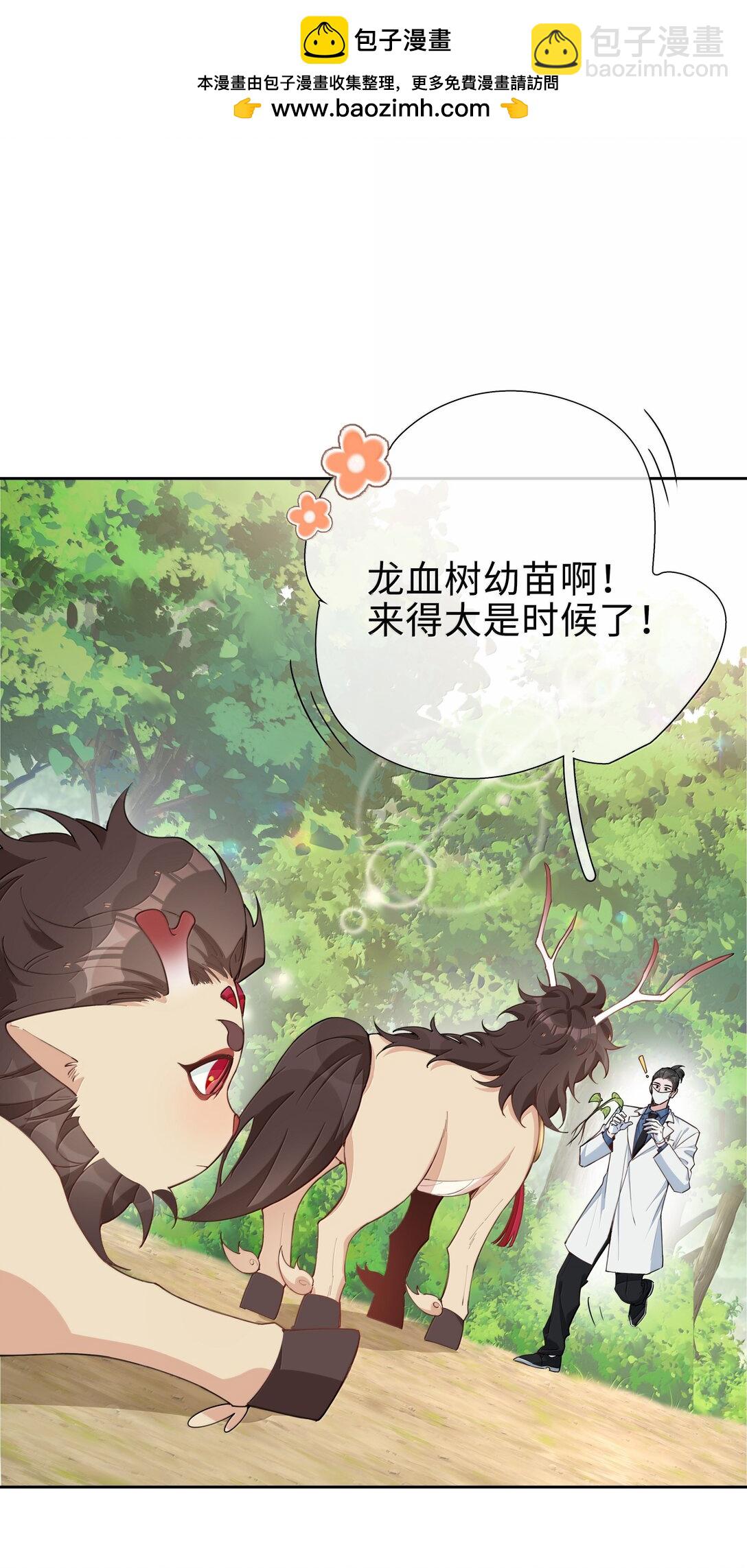 第106话 亲亲权还是有的~-第106话
