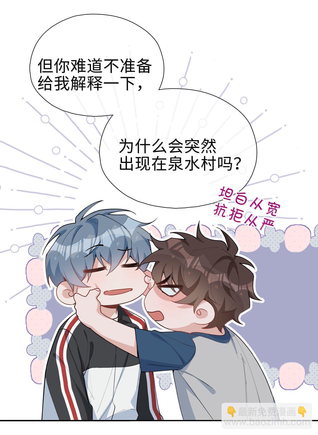 第106话 亲亲权还是有的~-第106话