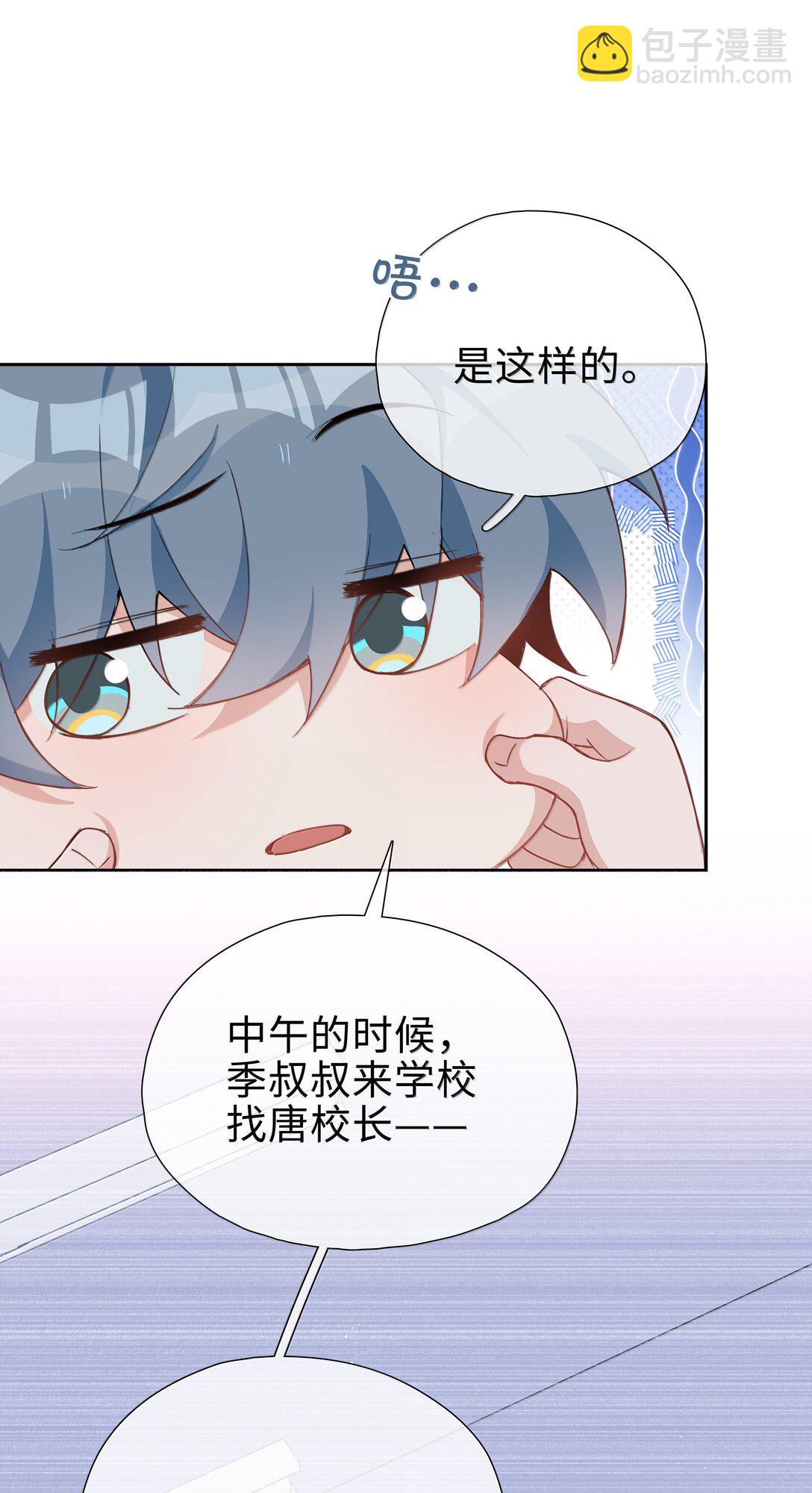 第106话 亲亲权还是有的~-第106话