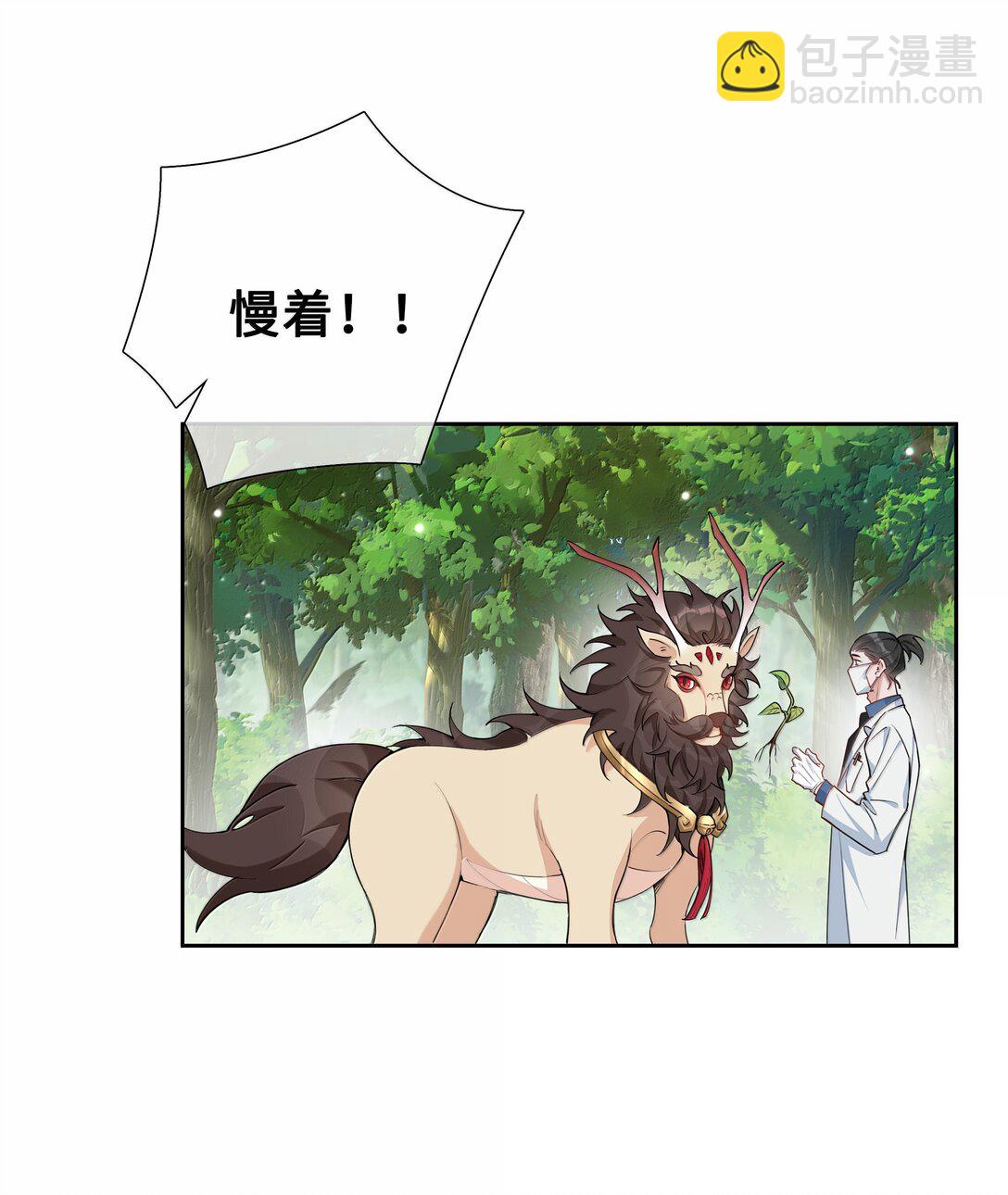 第106话 亲亲权还是有的~-第106话