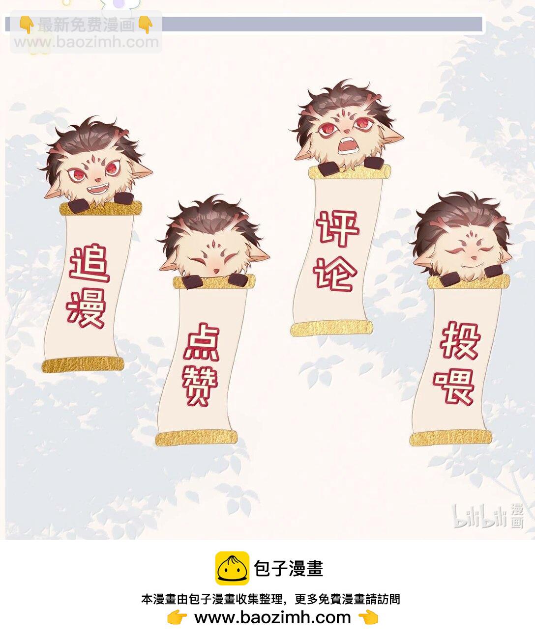 第106话 亲亲权还是有的~-第106话