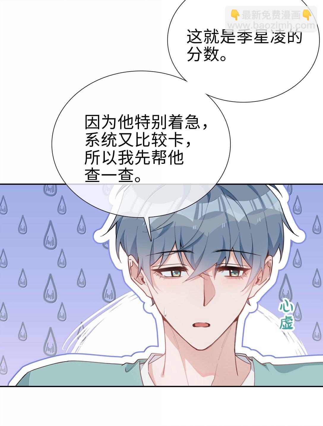 第108话 高考状元男朋友！-第108话