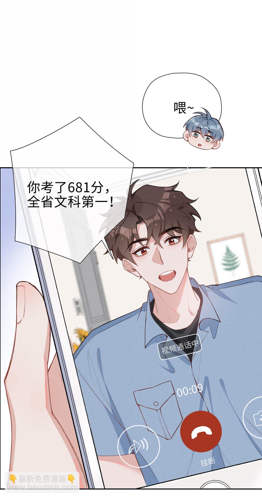 第108话 高考状元男朋友！-第108话