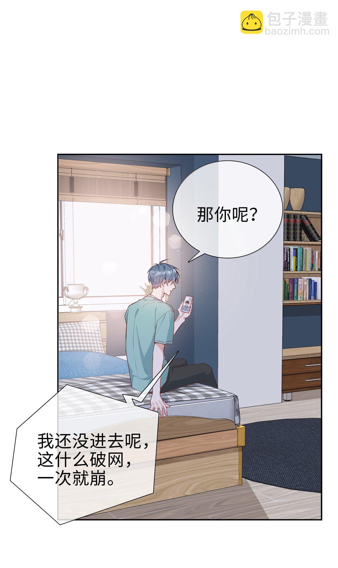 第108话 高考状元男朋友！-第108话