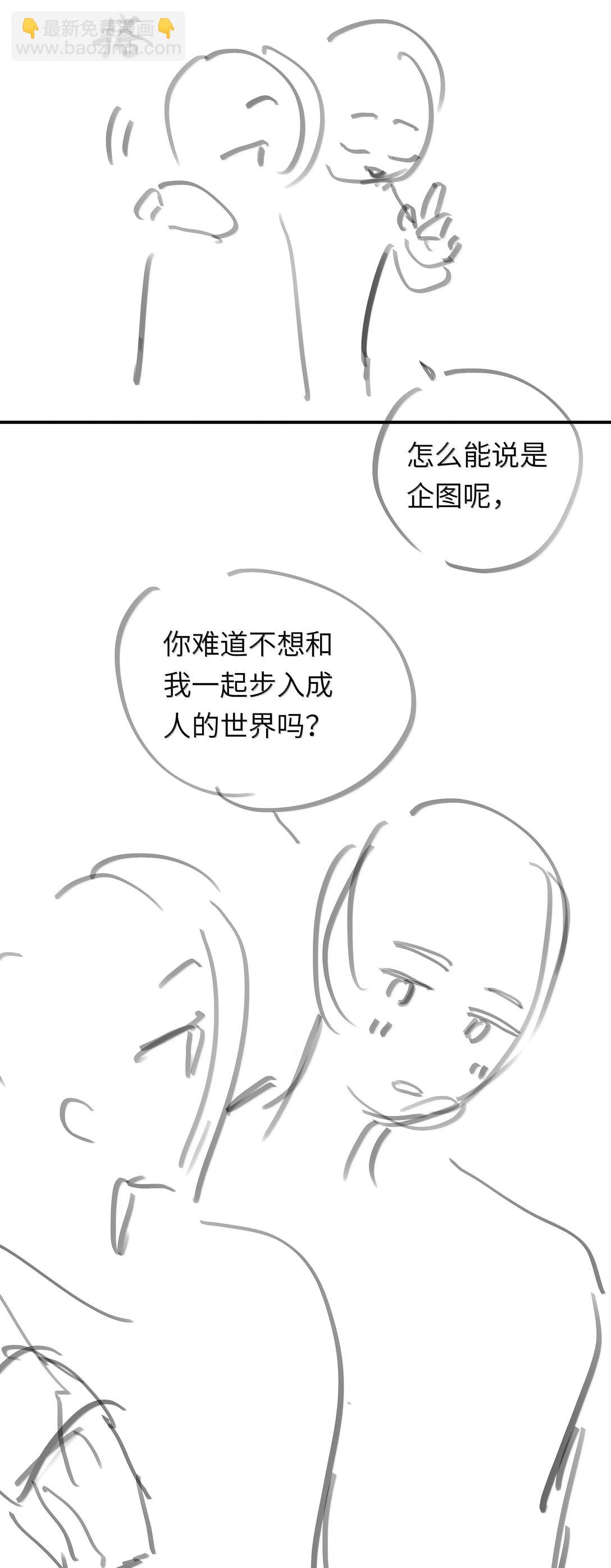 第108话 高考状元男朋友！-第108话